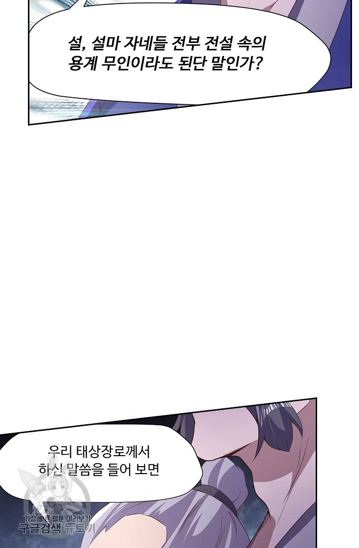 적소신검 48화 11
