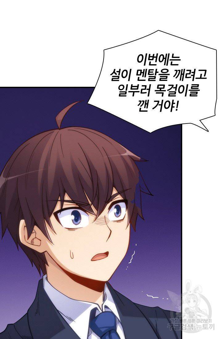 재벌라이프 60화 7