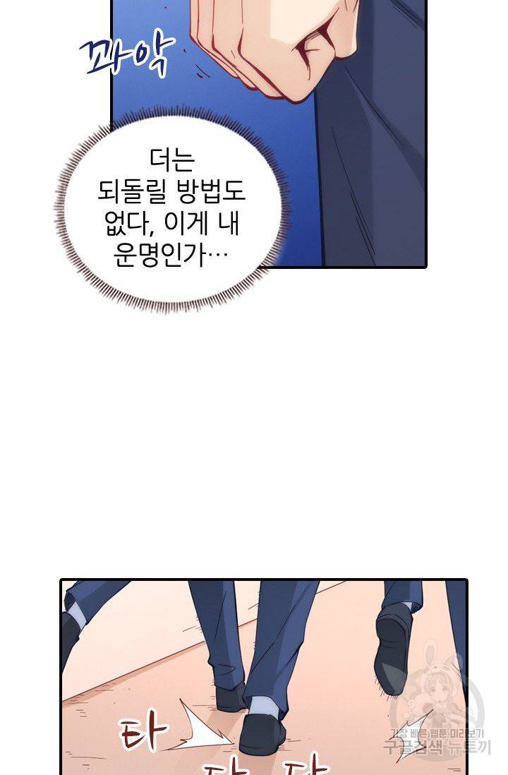 재벌라이프 60화 14