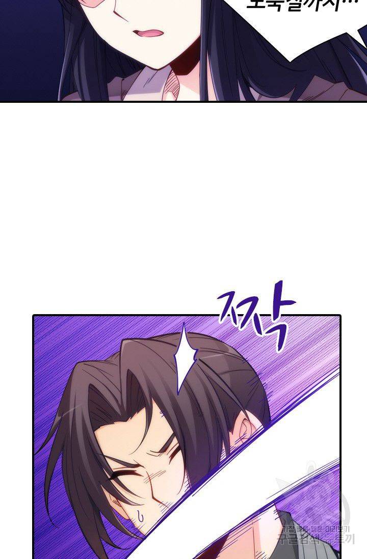 재벌라이프 60화 20