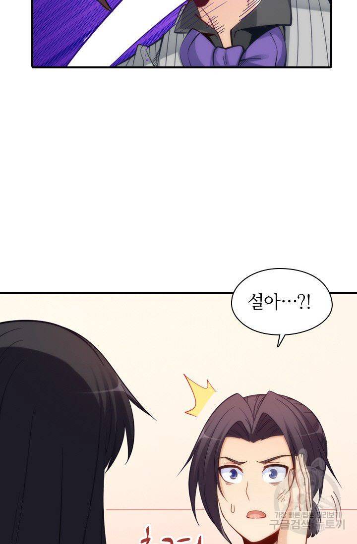 재벌라이프 60화 21