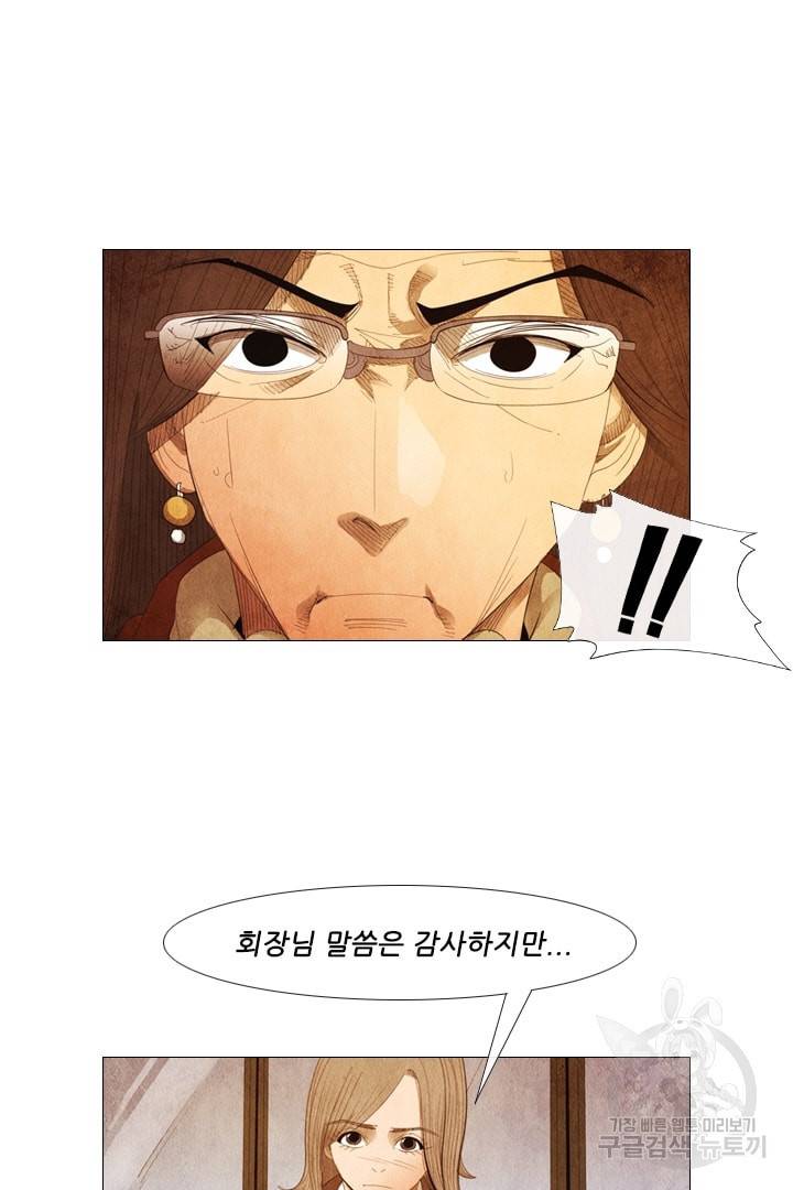 미슐랭스타 82화 3