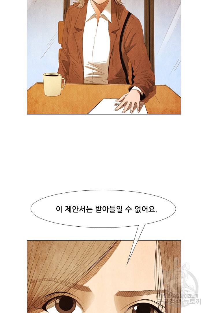 미슐랭스타 82화 4