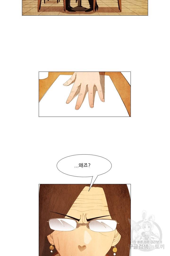 미슐랭스타 82화 6