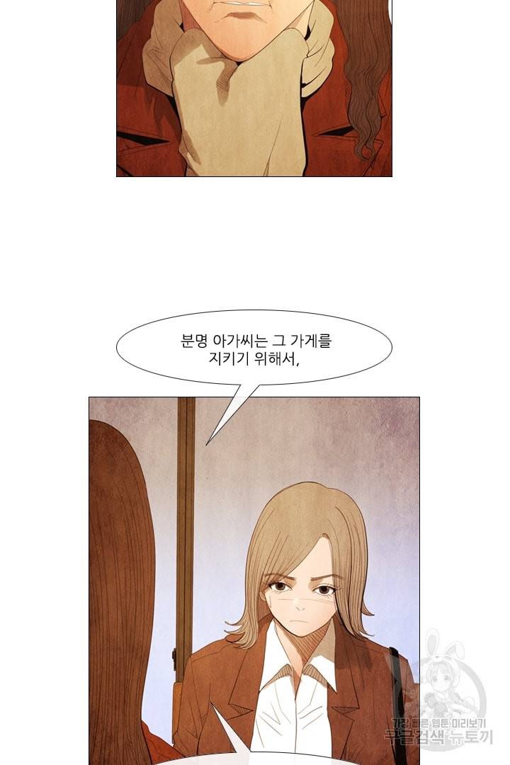 미슐랭스타 82화 7