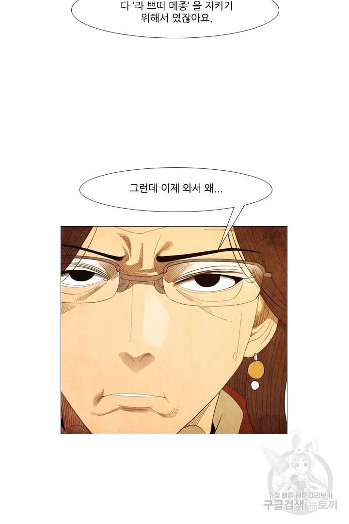 미슐랭스타 82화 9