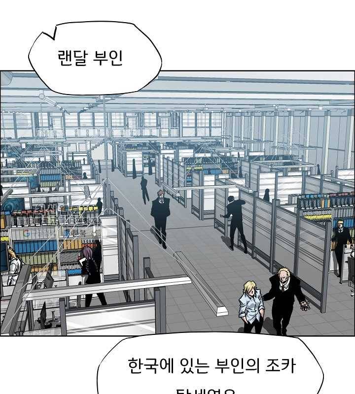 옥탑방 소드마스터 66화 1