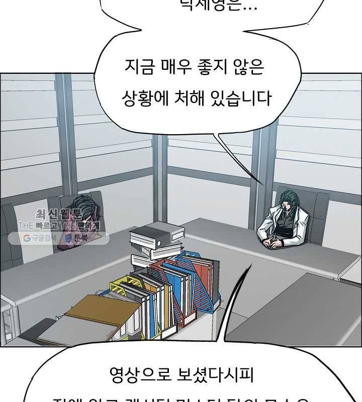 옥탑방 소드마스터 66화 2