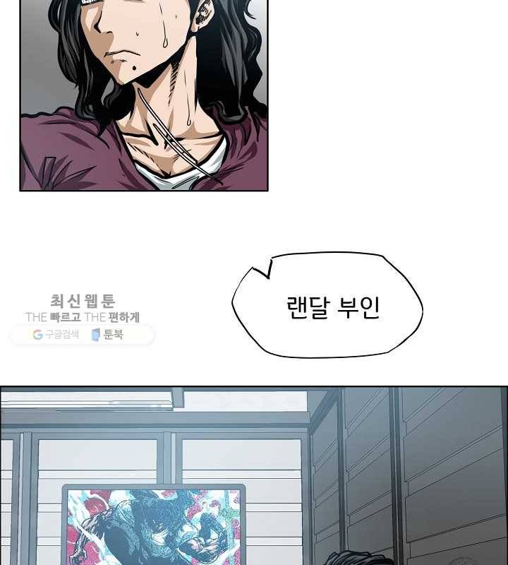 옥탑방 소드마스터 66화 5