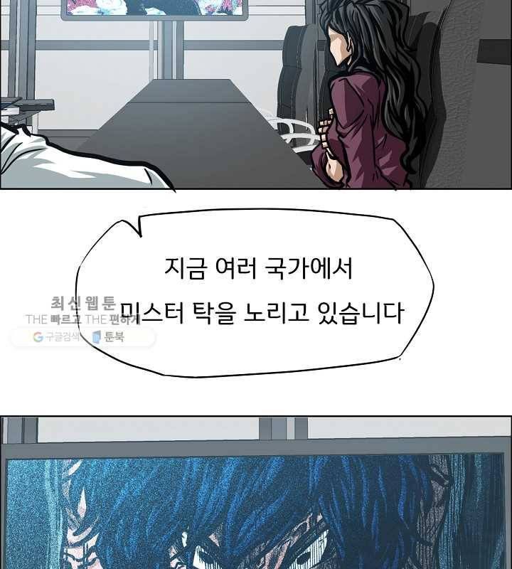 옥탑방 소드마스터 66화 6