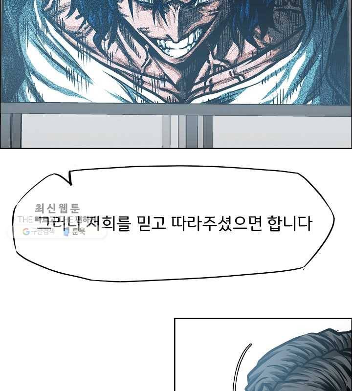 옥탑방 소드마스터 66화 7