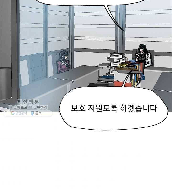 옥탑방 소드마스터 66화 9