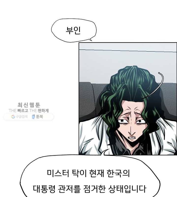 옥탑방 소드마스터 66화 11