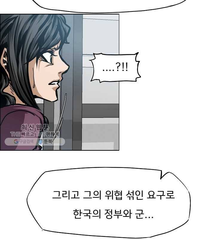 옥탑방 소드마스터 66화 12