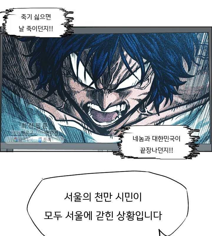 옥탑방 소드마스터 66화 13