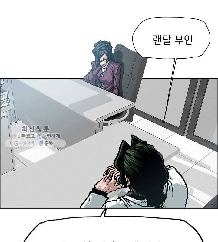 옥탑방 소드마스터 66화 15