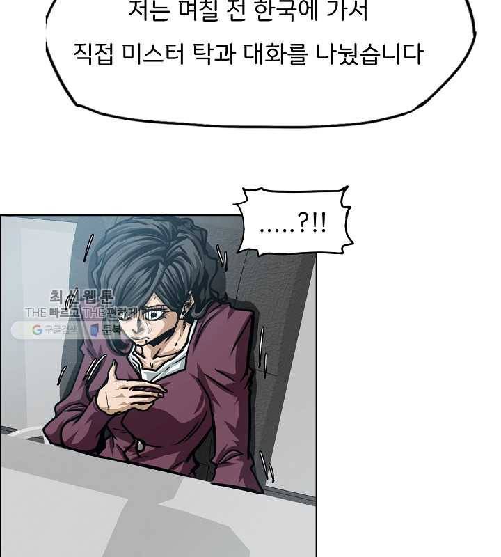 옥탑방 소드마스터 66화 16