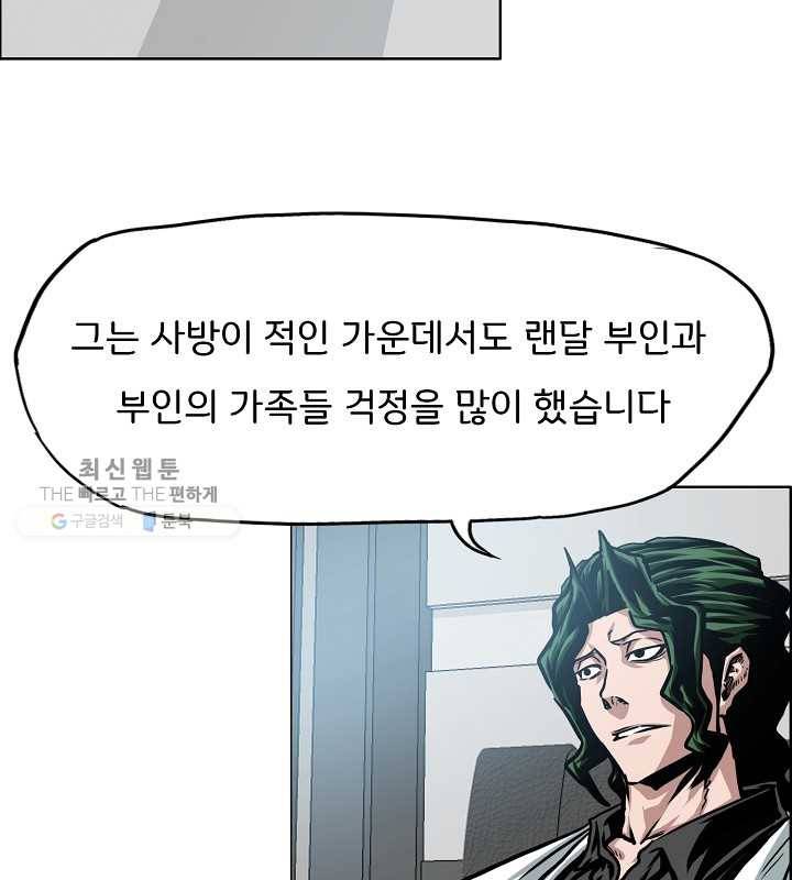 옥탑방 소드마스터 66화 17