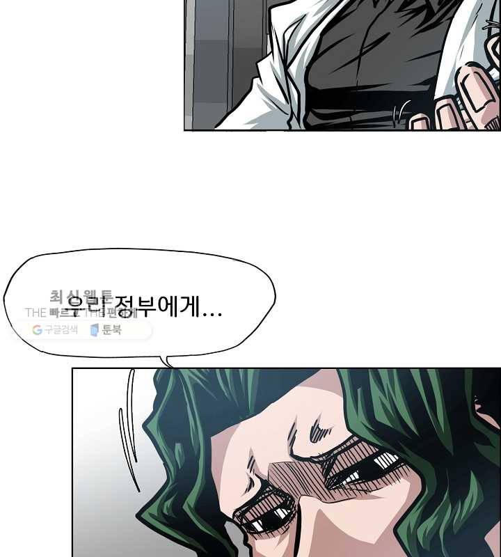 옥탑방 소드마스터 66화 18