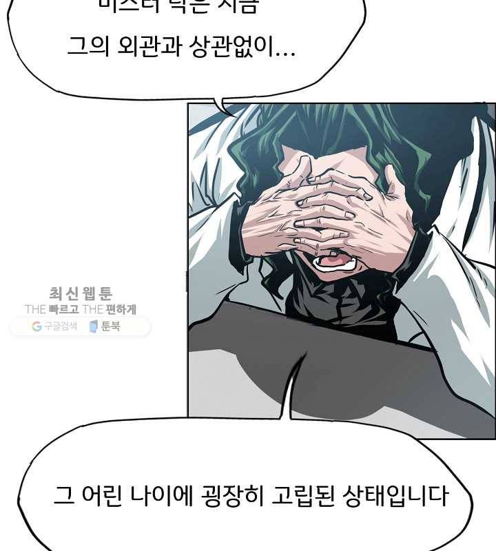 옥탑방 소드마스터 66화 20