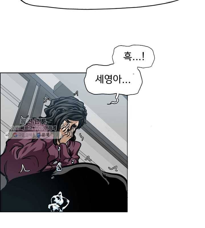 옥탑방 소드마스터 66화 21