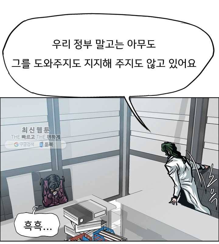 옥탑방 소드마스터 66화 22