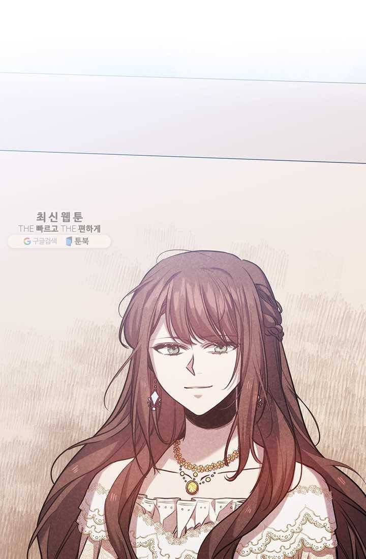 레디메이드퀸 시즌2 085화 3