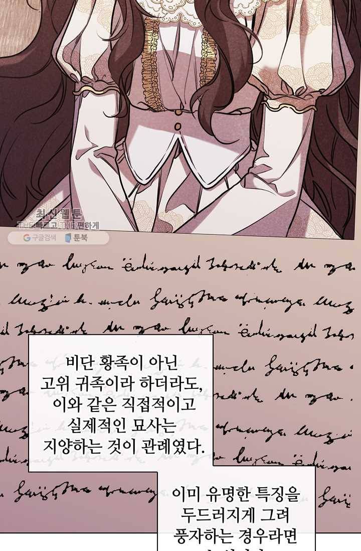 레디메이드퀸 시즌2 085화 4
