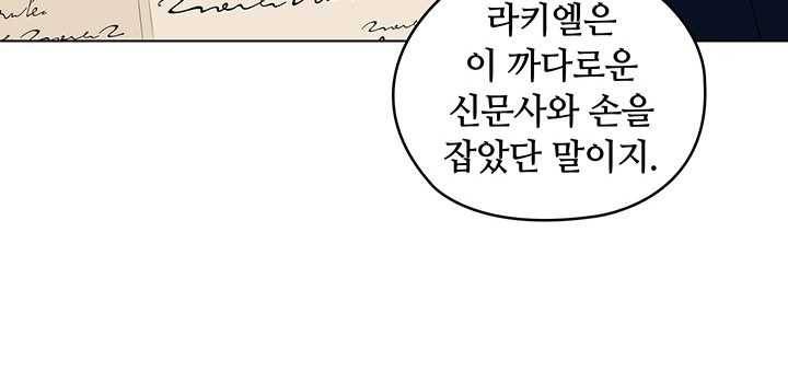 레디메이드퀸 시즌2 085화 8