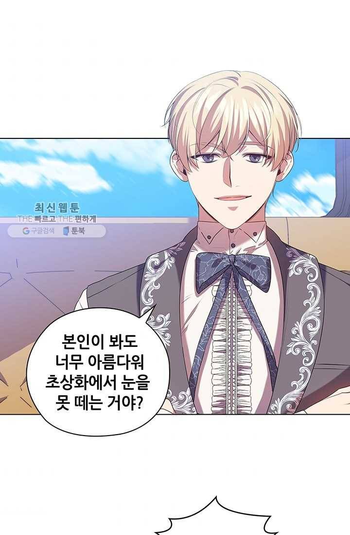 레디메이드퀸 시즌2 085화 9