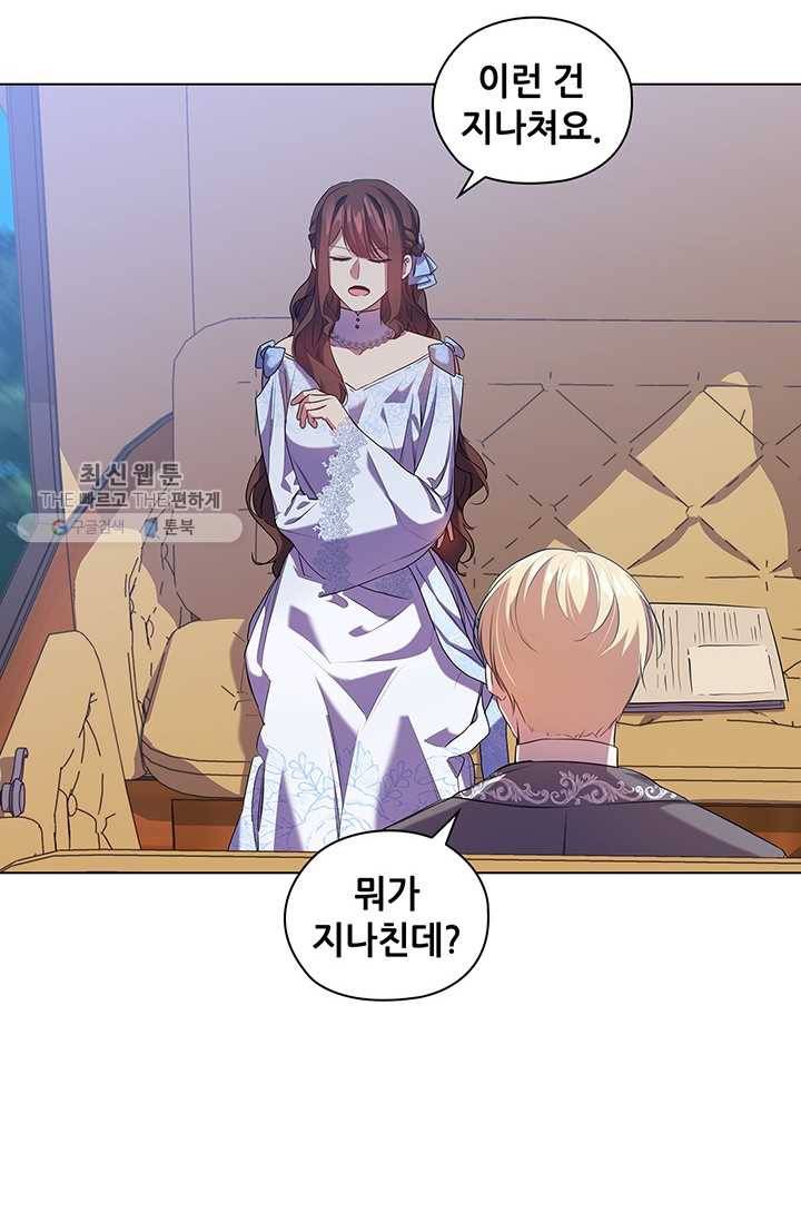 레디메이드퀸 시즌2 085화 11