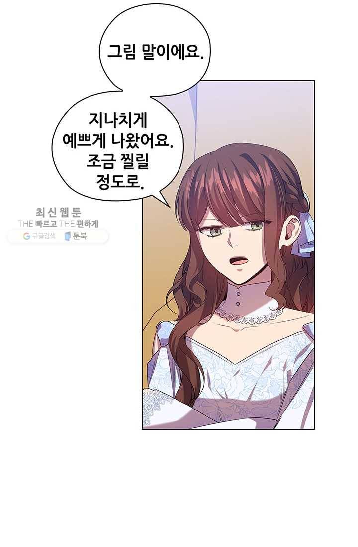 레디메이드퀸 시즌2 085화 12
