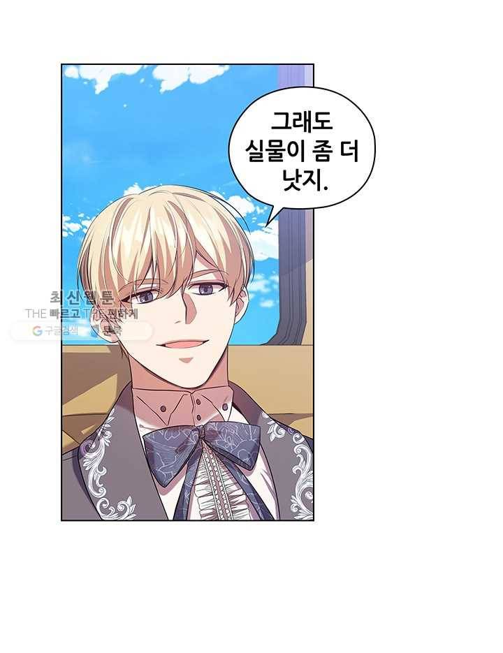 레디메이드퀸 시즌2 085화 13