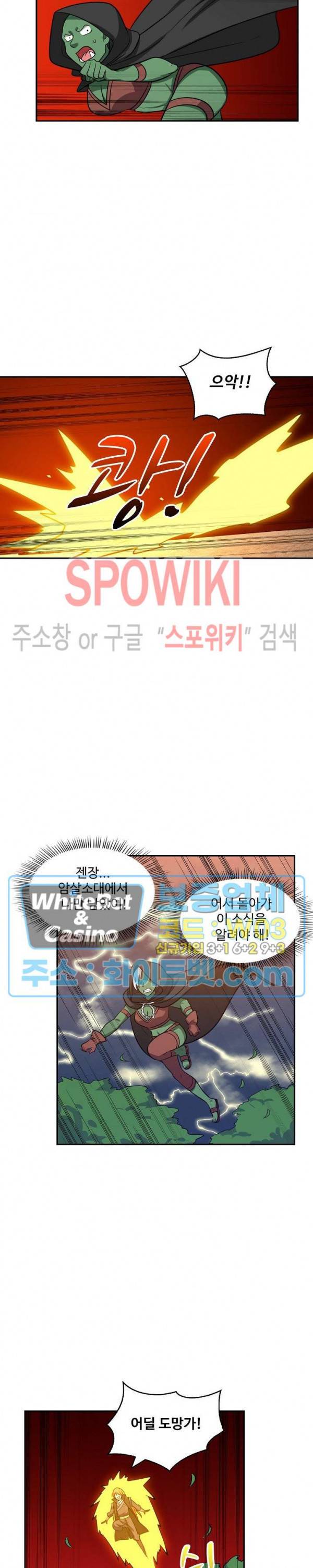허세로 레벨업 하기! 268화 2