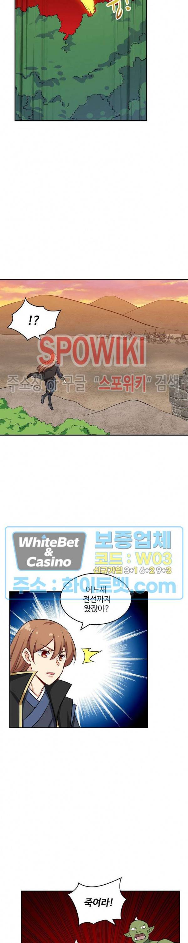 허세로 레벨업 하기! 268화 3