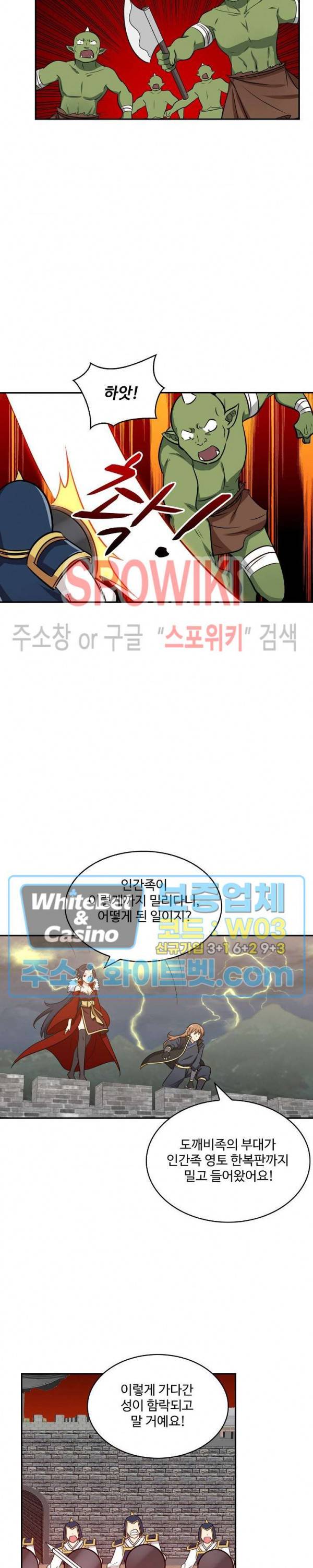 허세로 레벨업 하기! 268화 4