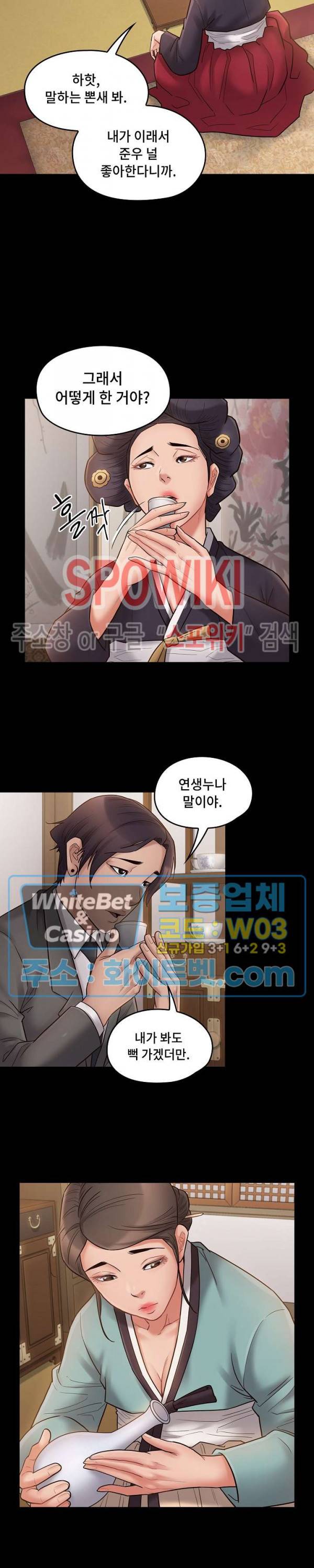 도화 62화 3