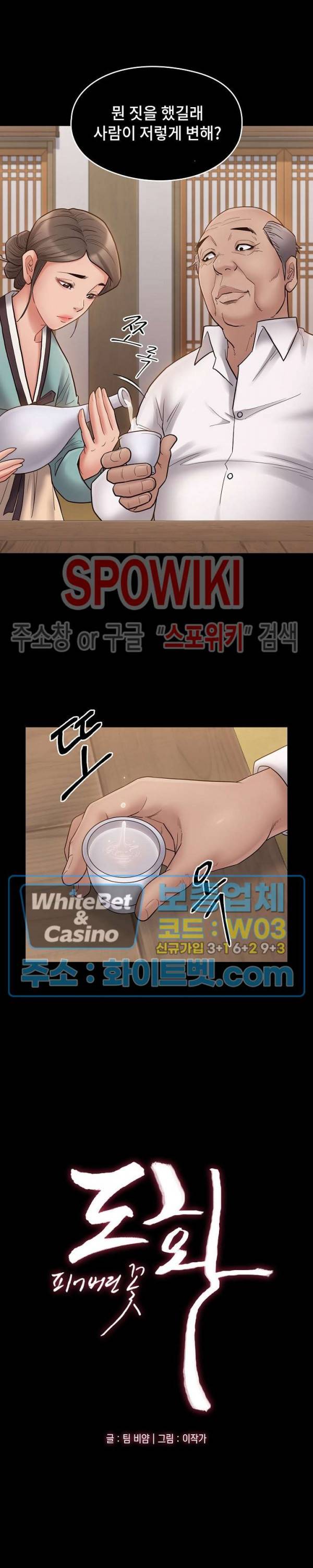 도화 62화 4