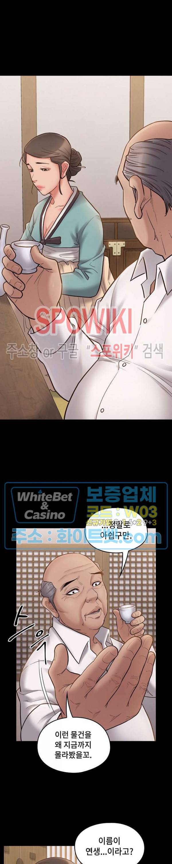 도화 62화 6