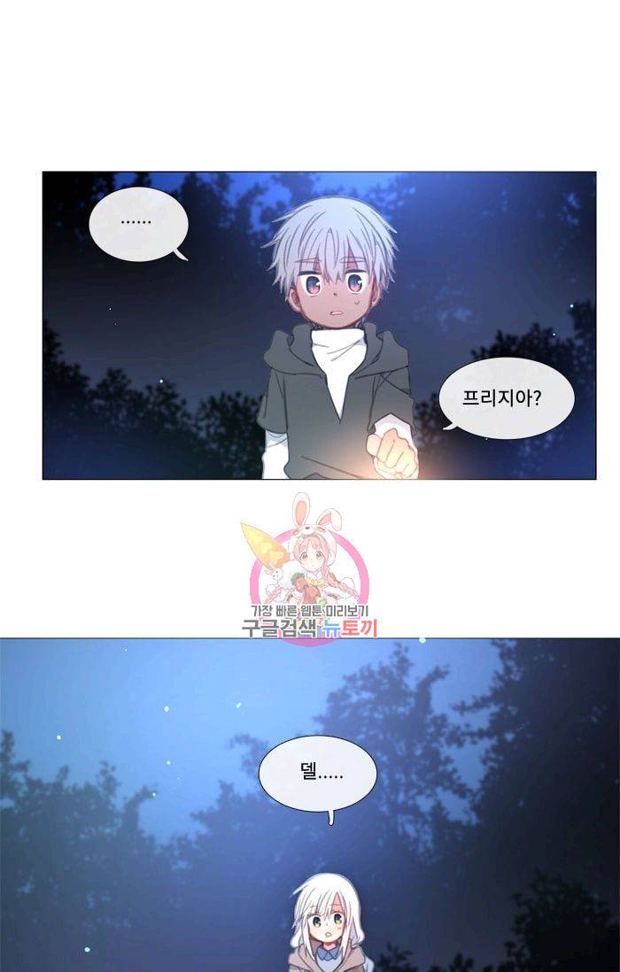 먹을 건 당신밖에 없어요 26 1