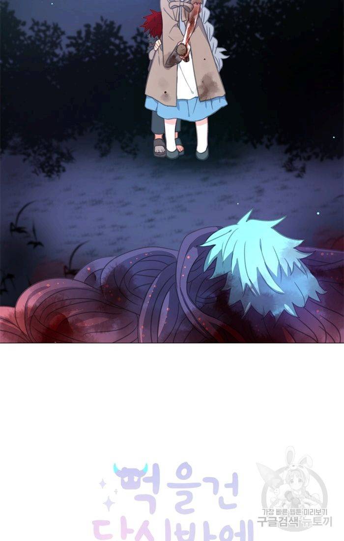 먹을 건 당신밖에 없어요 26 2