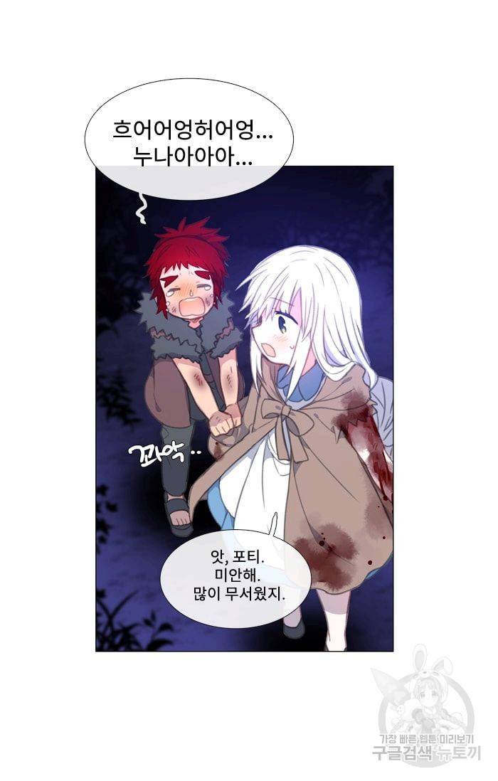 먹을 건 당신밖에 없어요 26 4
