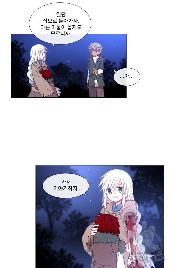 먹을 건 당신밖에 없어요 26 5