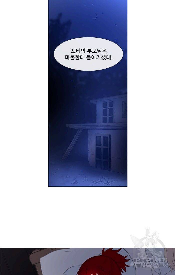 먹을 건 당신밖에 없어요 26 8