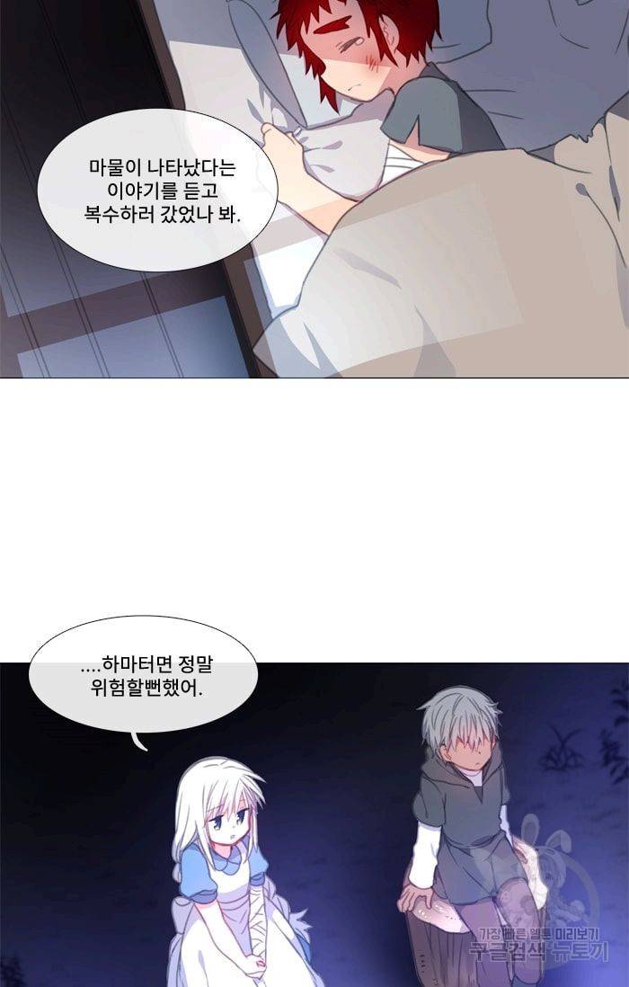 먹을 건 당신밖에 없어요 26 9