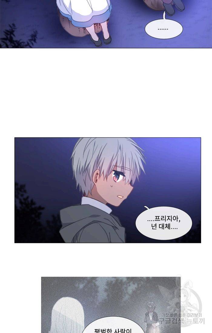 먹을 건 당신밖에 없어요 26 10