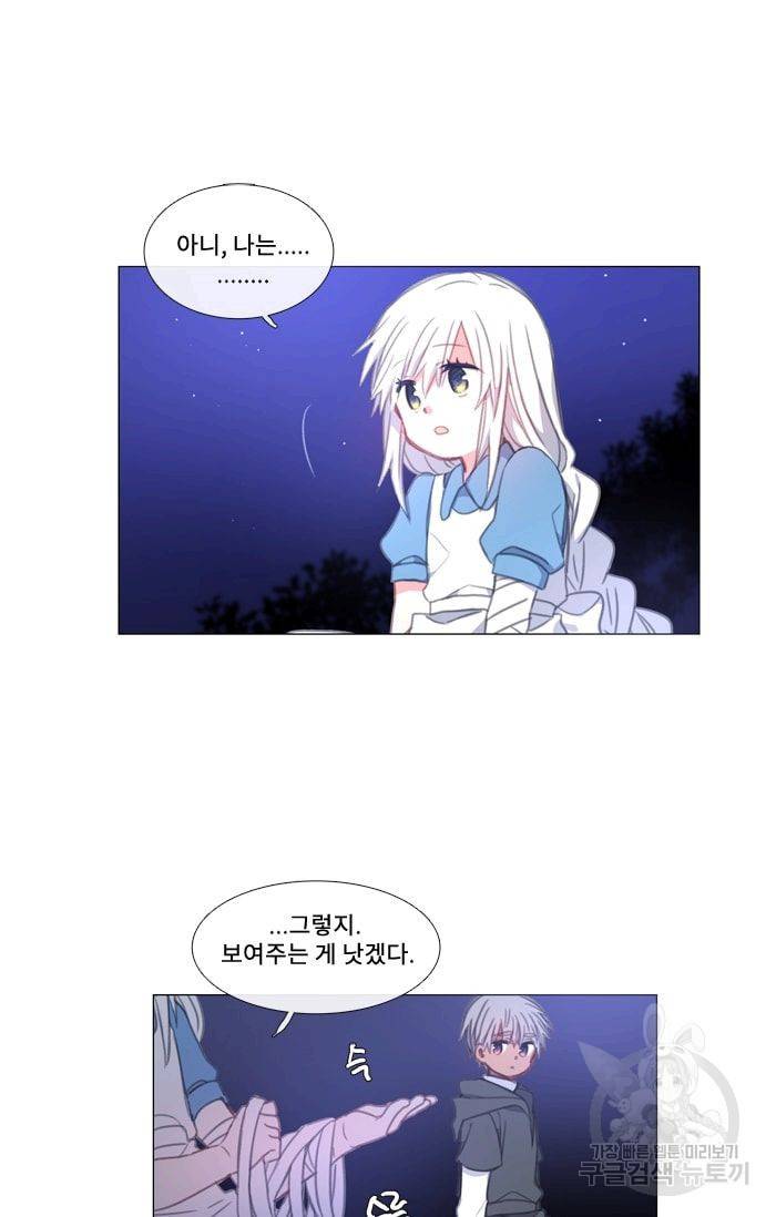 먹을 건 당신밖에 없어요 26 12