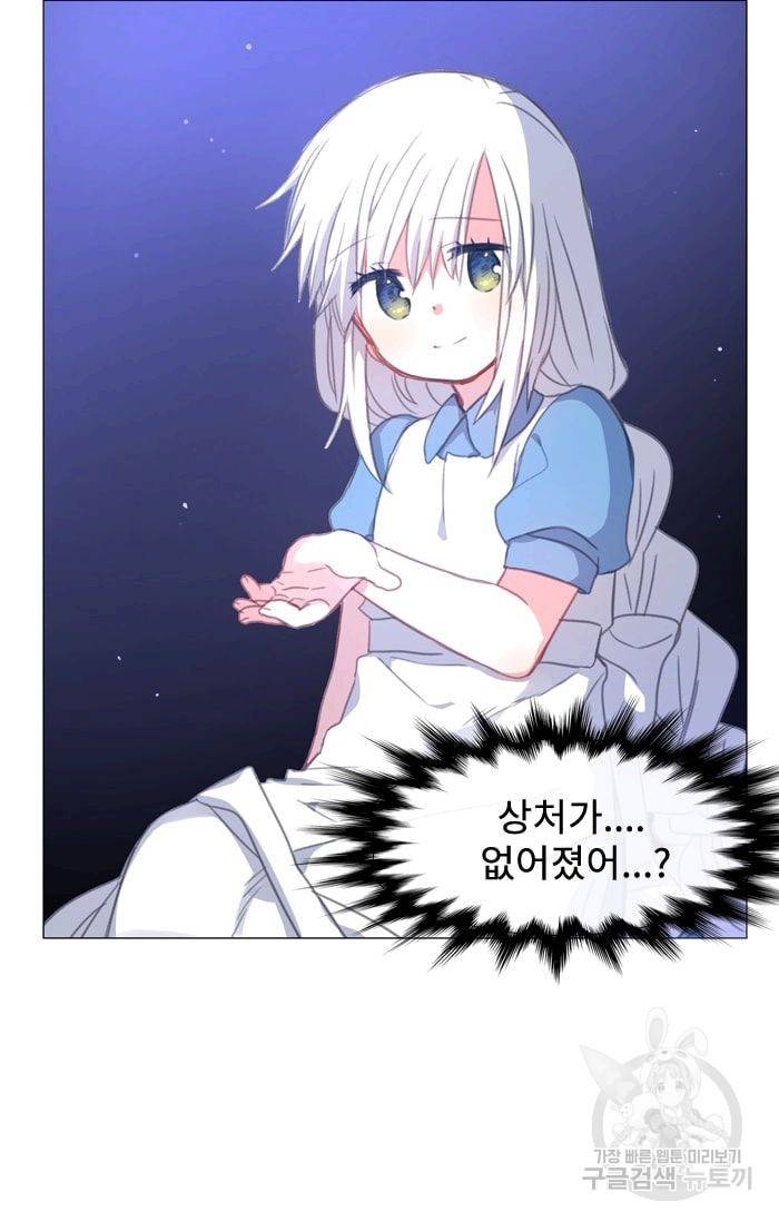 먹을 건 당신밖에 없어요 26 14