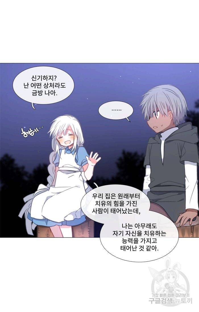 먹을 건 당신밖에 없어요 26 15