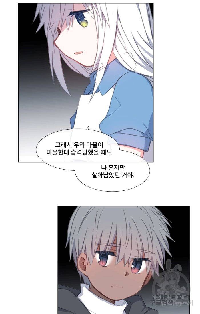 먹을 건 당신밖에 없어요 26 16